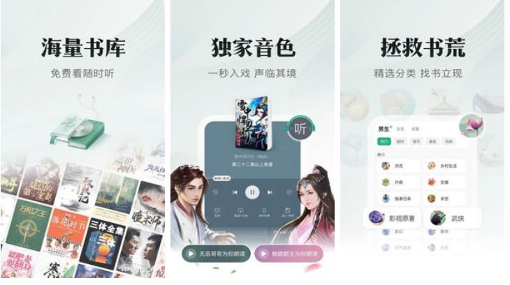 小说语音朗读软件哪个好2022 可以进行小说朗读的软件有哪些截图