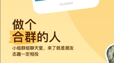 大学生用什么交友软件2022 好用的大学生交友软件排行榜截图