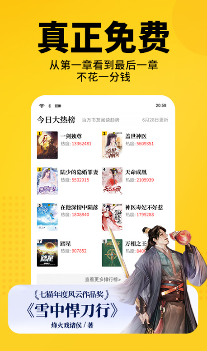 哪个app可以看巫九的小说2022
