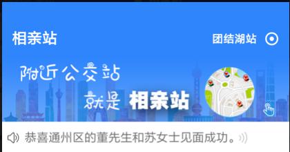 2022有什么比较靠谱的相亲软件 实用的相亲软件推荐截图