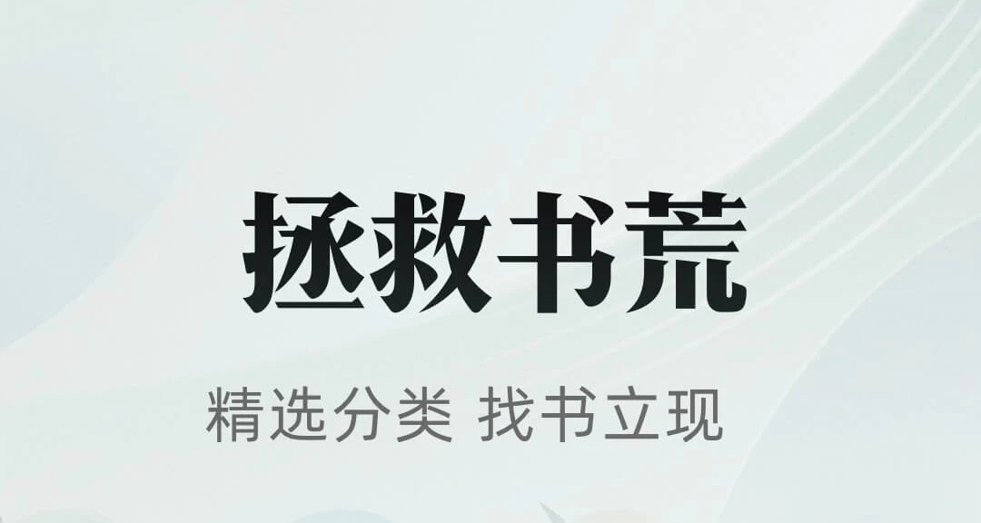 全本免费阅读app下载大全2022 最多人选择的免费阅读软件排行榜截图