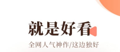 免费阅读全职法师小说的软件有哪些2022 好用的免费小说软件推荐截图
