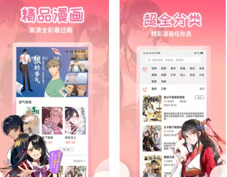 漫画免费观看漫画软件无广告下载2022 最新看漫画软件推荐榜截图