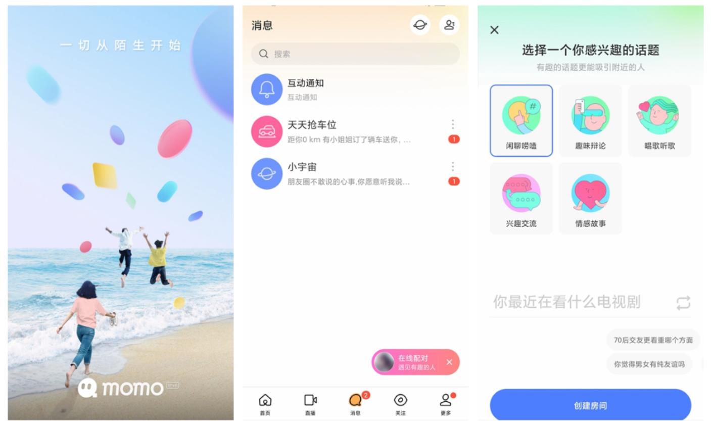 和二次元角色聊天软件有什么2022 好用的恋爱聊天软件推荐截图
