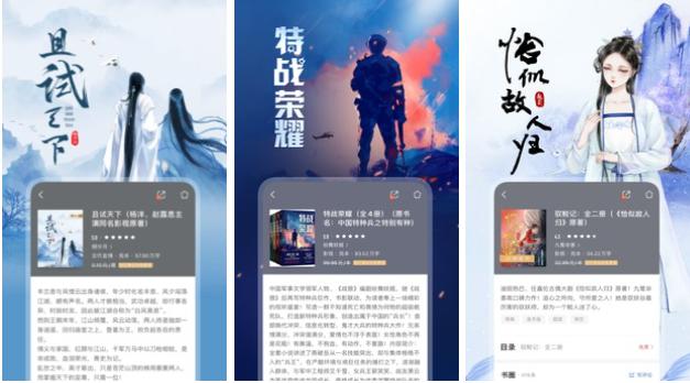 没有网络也可以看小说的软件有哪些免费2022 最多人用的免费小说阅读软件推荐截图