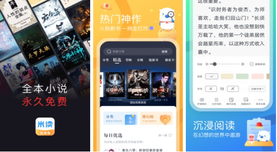 没有网络也可以看小说的软件有哪些免费2022