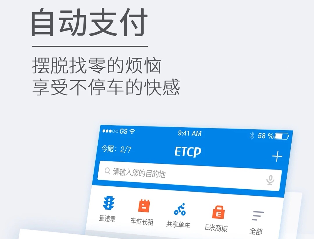 停車軟件app哪個(gè)比較好2022
