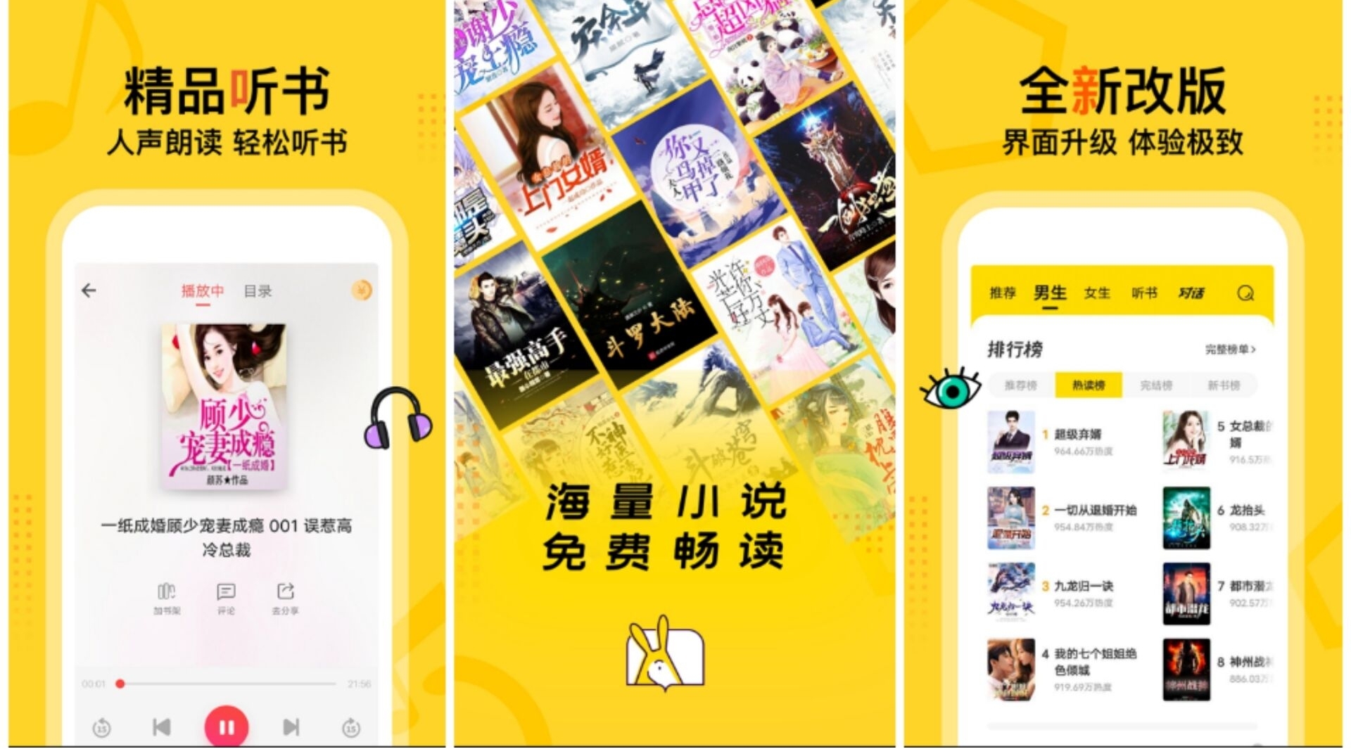 能听小说的软件哪个好2022 推荐几款能听小说的软件截图