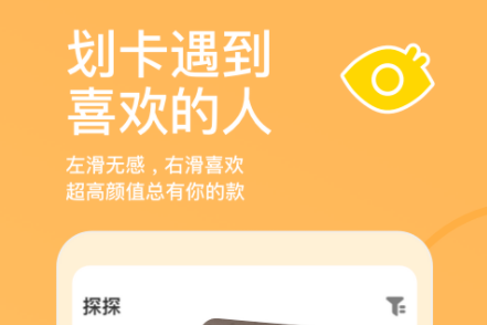靠谱的社交软件有什么2022 好用靠谱的社交软件推荐截图