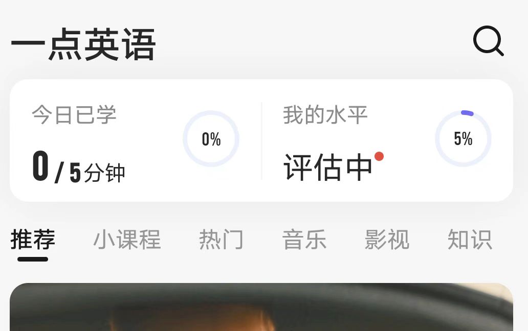 英语广播app哪个好用2022 好用的英语广播应用有哪些截图