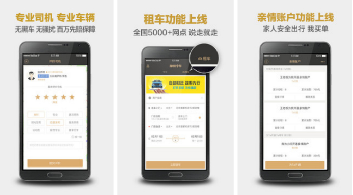租电动汽车app哪个好2022 租车软件推荐截图