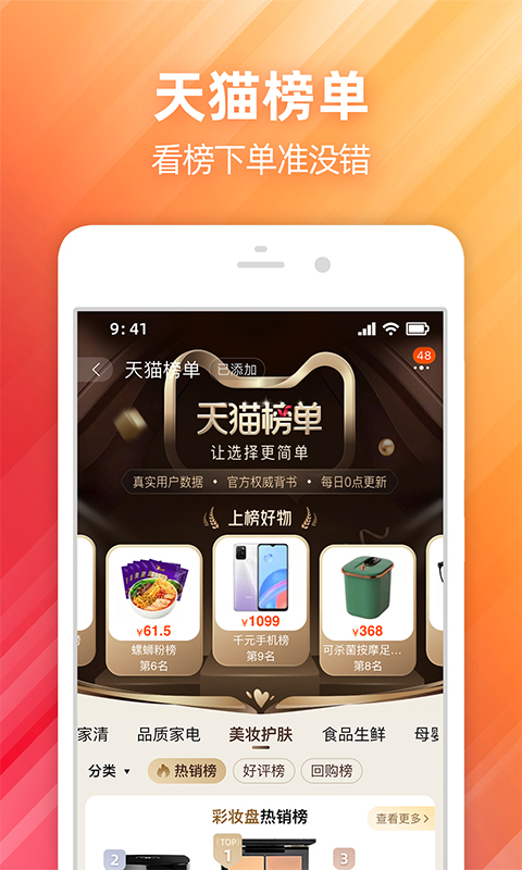 买表的app哪个好2022 精品买表app有哪些截图
