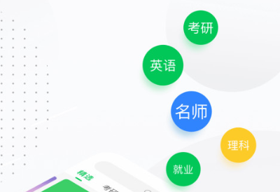 英语网课app下载大全2022 好用的英语网课app推荐截图