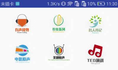 小学生英语听力训练app免费大全2022 好用的英语学习APP推荐截图