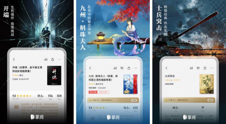 手机看书什么软件好2022 最受欢迎的手机看书软件排行榜2022截图