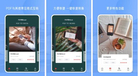 2022有什么可以读pdf的有声app
