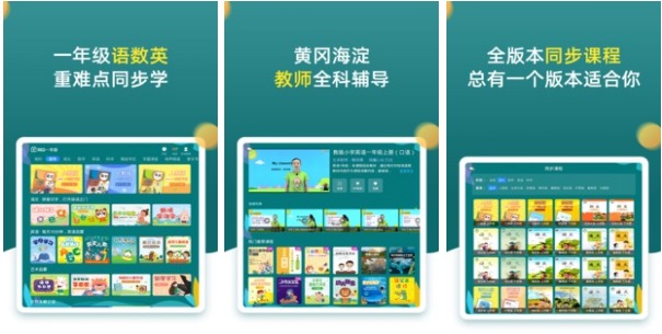 小学一年级英语跟读app有哪些2022 好用的英语跟读软件推荐截图