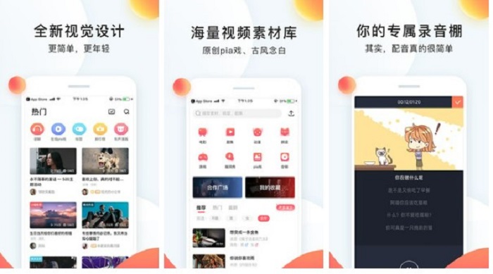 配音软件哪个好用2022 好用的配音软件有哪些截图