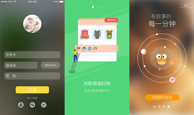 什么聊天软件不要钱免费聊天2022 好用的社交软件推荐截图