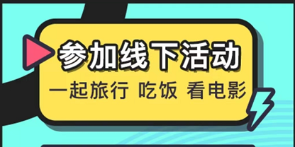 现在的交友软件哪个比较好2022 好用的十款现在的交友软件推荐截图