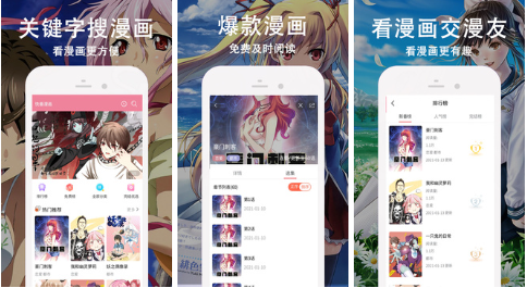 2022有什么能导入本地漫画的APP 好看的漫画软件推荐截图