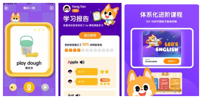 學(xué)英語(yǔ)單詞的軟件免費(fèi)兒童版下載大全2022 英語(yǔ)學(xué)單詞軟件推薦截圖