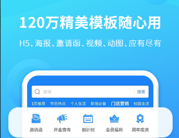 哪个手机app可以制作简报2022 可以制作手机简报的软件推荐截图