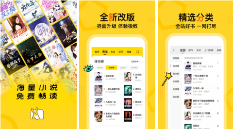 免费阅读小说软件无广告下载大全2022 免费小说软件推荐截图