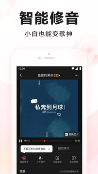 手机修音软件app有什么2022 好用的修音软件排行榜截图