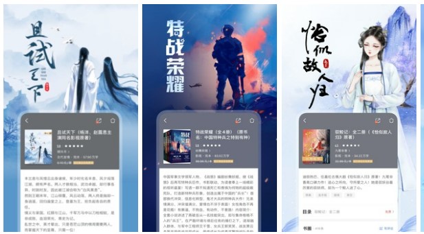 2022免费名著阅读软件app 哪个好可以读名著的软件有哪些截图