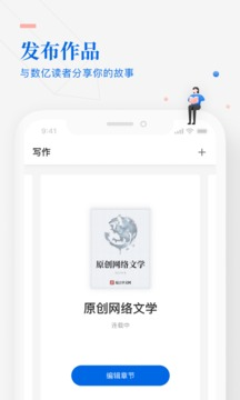 哪些软件可以写小说2022 可以写小说的软件排行榜截图