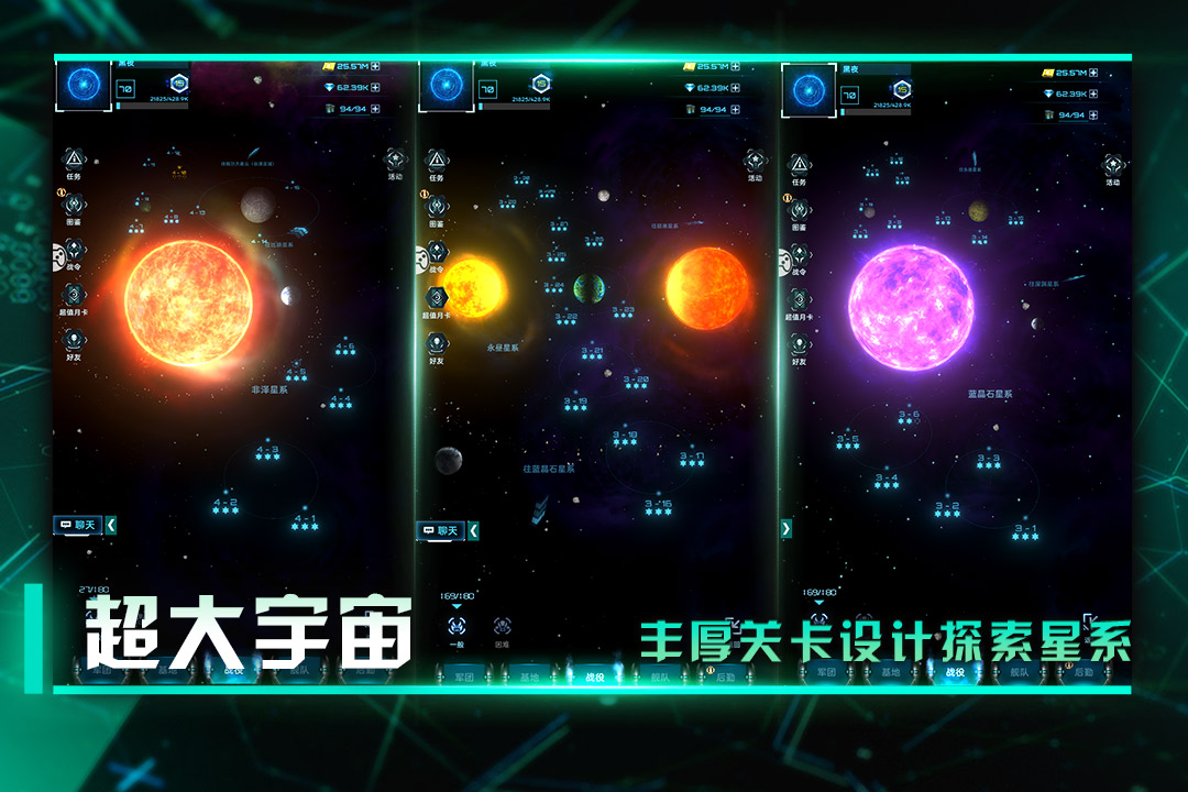 最受欢迎的星际战舰类游戏合集