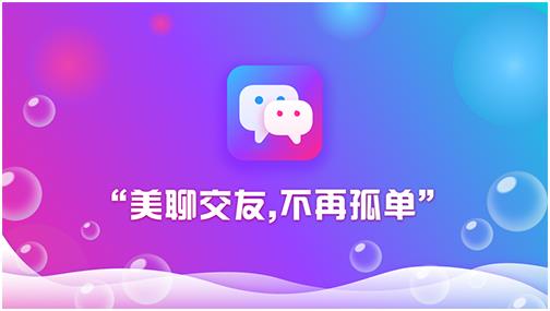 手机聊天软件排行榜2020前十名 可以进行免费聊天的软件有哪些截图