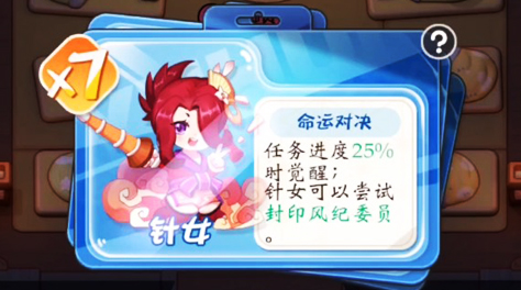 阴阳师妖怪小班针女 针女御魂身份游玩技巧截图