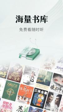 玄幻小说热书榜app下载大全2022 可以看玄幻小说的软件推荐截图