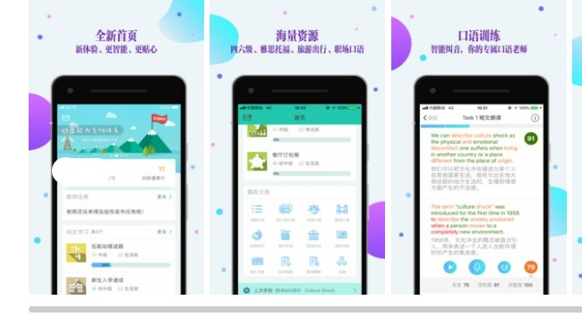 小学生英语口语训练app免费大全2022 可以进行口语训练的软件有哪些截图