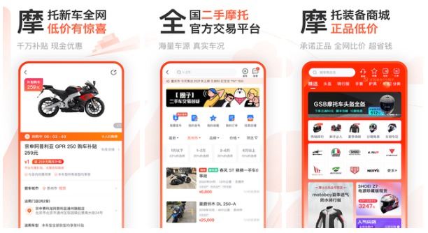 摩托车软件app排行榜前十名2022