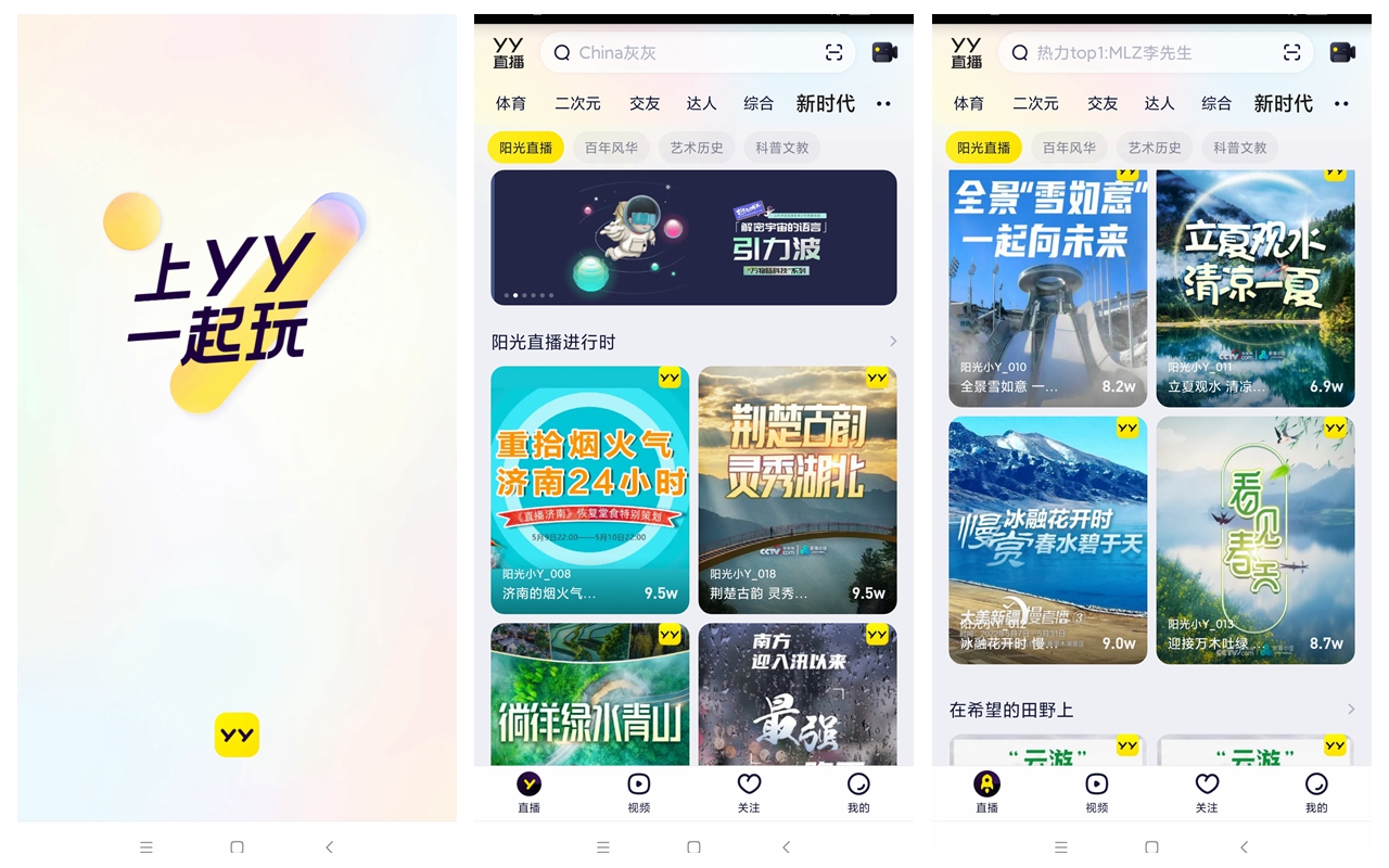 什么软件可以视频聊天2022 推荐几款能视频聊天的软件App截图