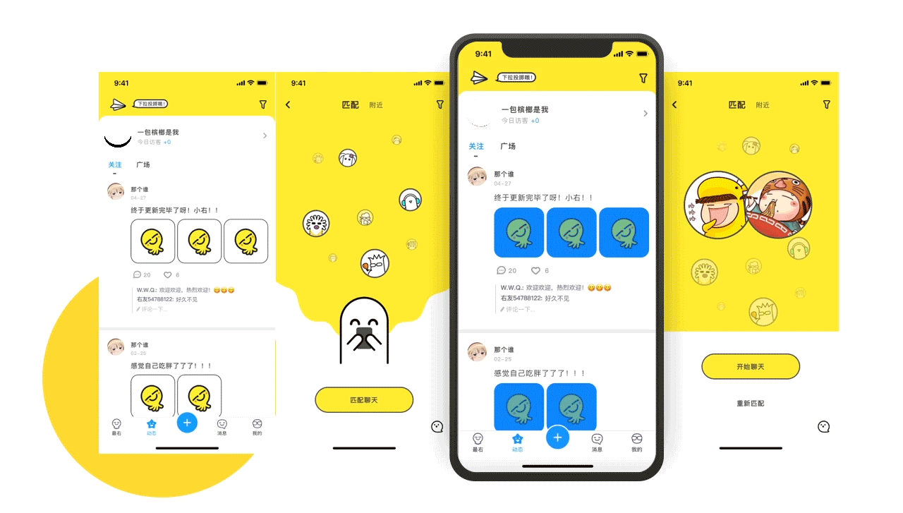 虚拟聊天的谈恋爱软件有哪些2022 可以进行恋爱的聊天软件有哪些截图