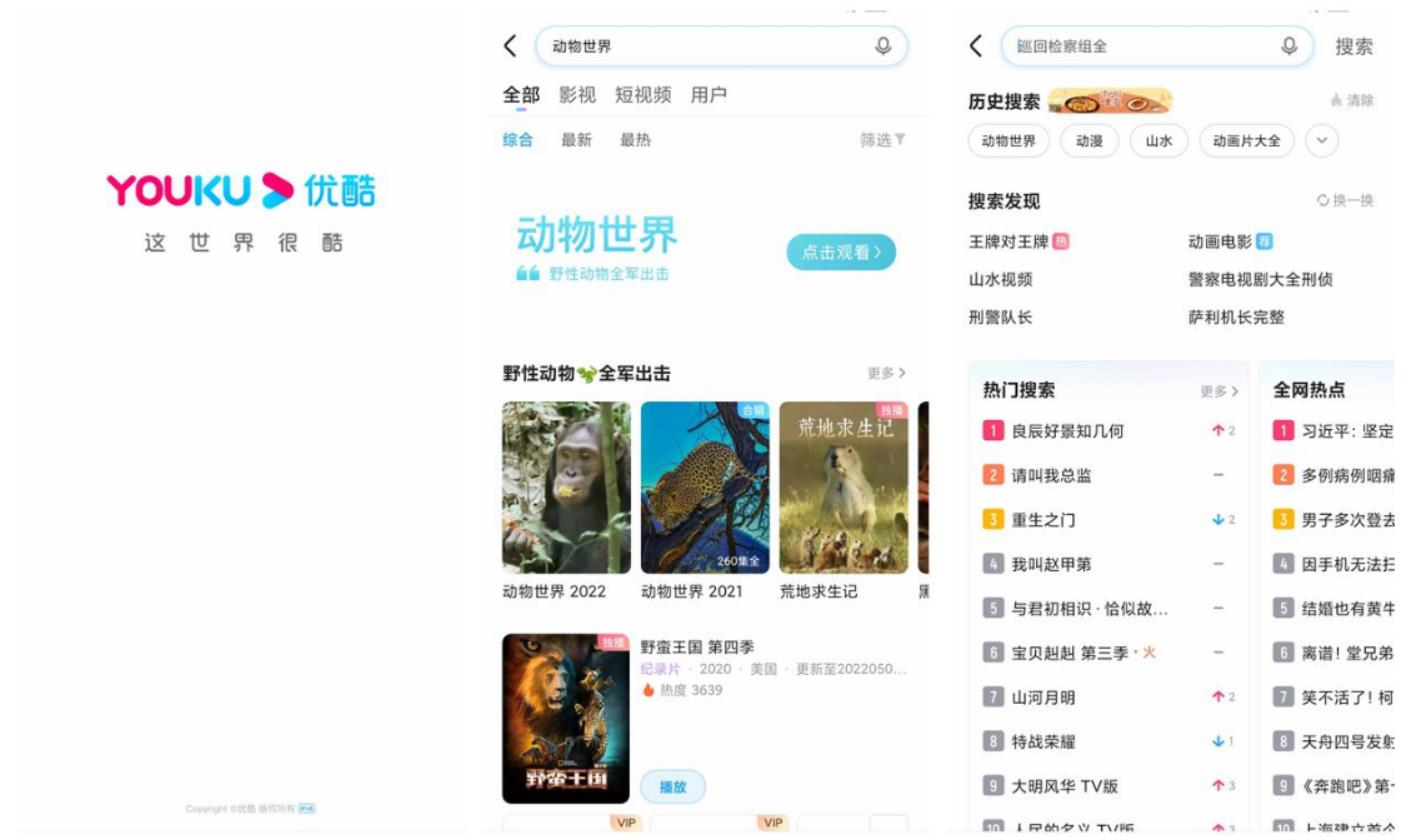 免广告免会员的视频的视频app有哪些2022 可以免费看视频的软件有哪些截图