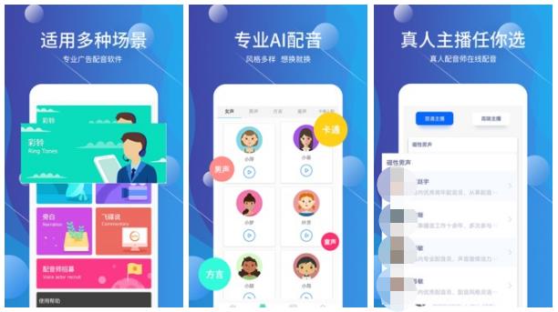 配音用什么软件好2022 推荐几款好用的热门的配音软件截图