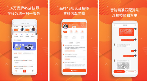 汽车调漆app软件下载大全2022 汽车调漆类软件推荐截图