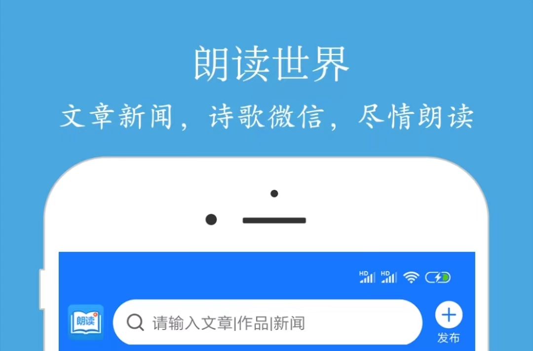 朗读配音软件哪个好2022 最新配音软件配音榜单推荐截图