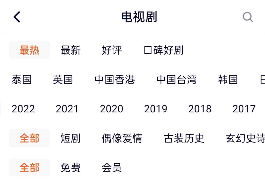 看台剧的app有哪些2022 最新可以看台剧的软件推荐榜截图