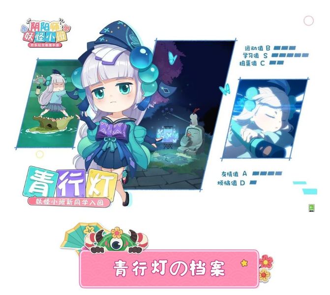 阴阳师妖怪小班青灯行 式神青灯行介绍截图