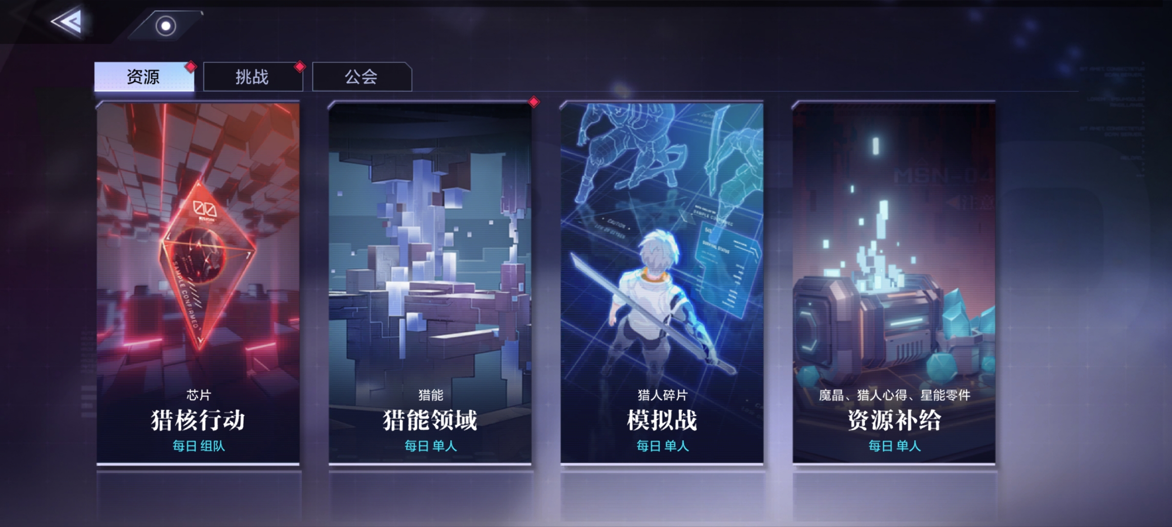 时空猎人3模拟战攻略 模拟战具体玩法介绍截图