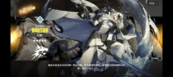 白夜極光國(guó)服公測(cè)時(shí)間 正式上線日期分享截圖