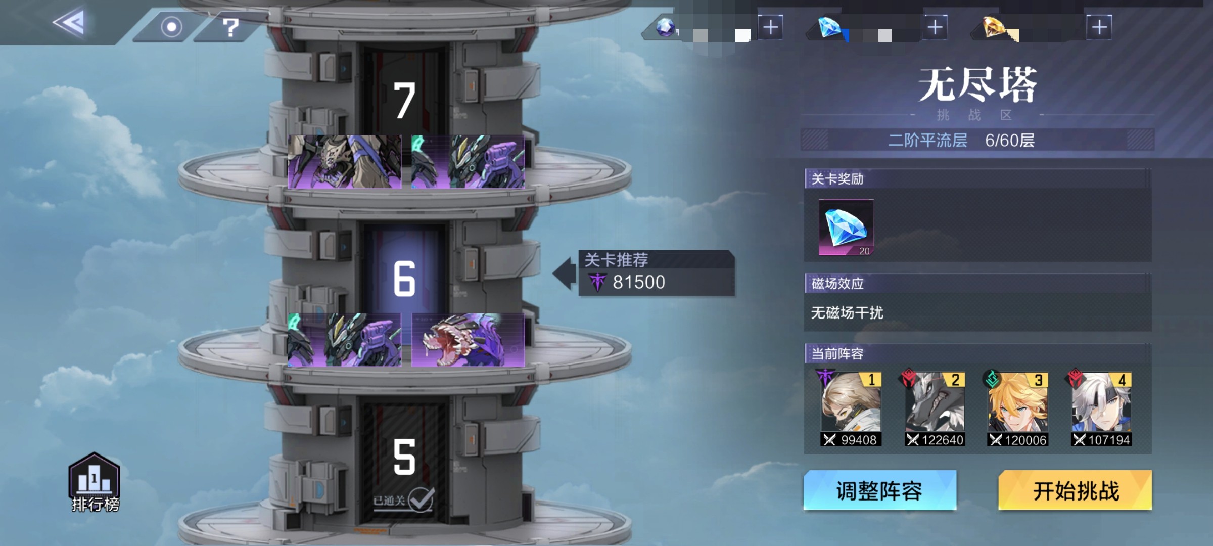 时空猎人3无尽塔怎么玩 无尽塔快速通关攻略