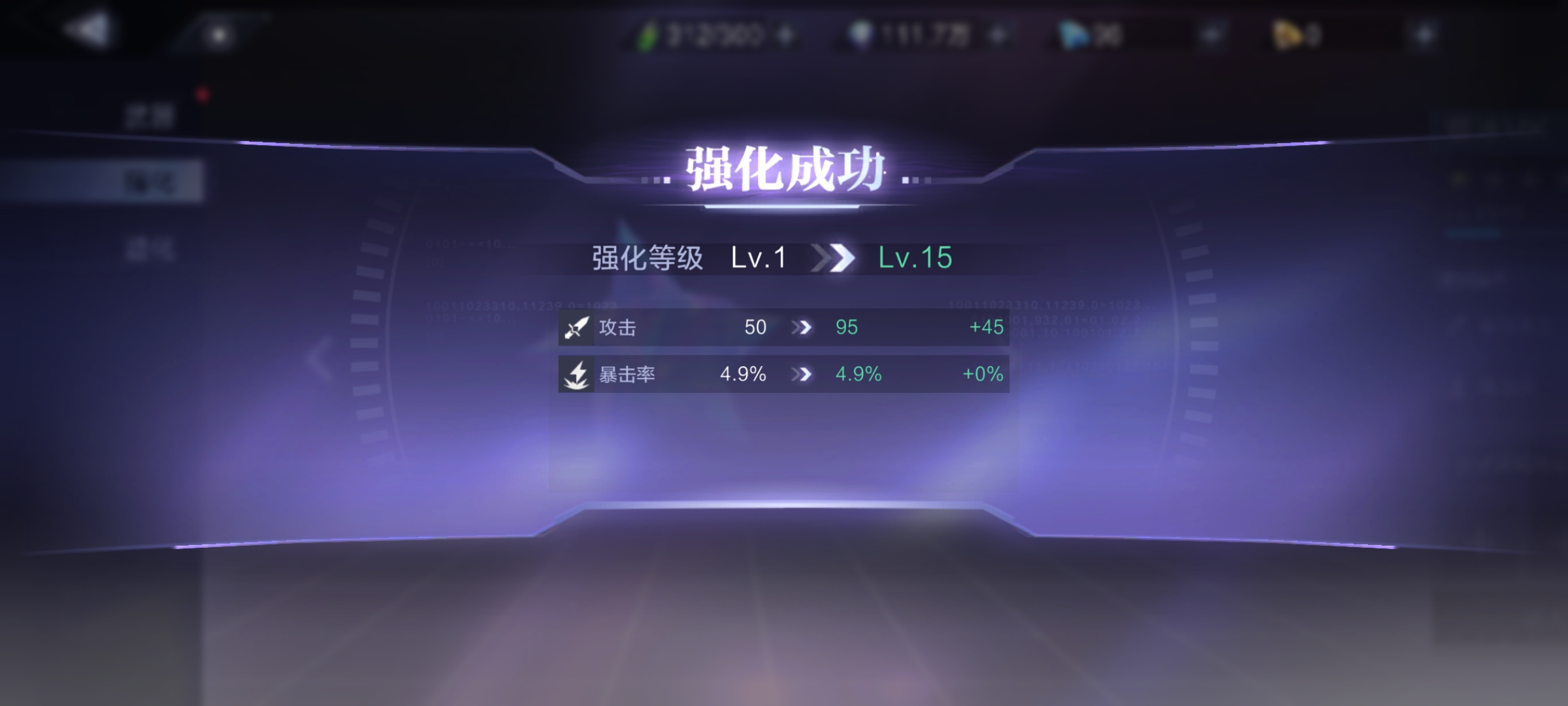 时空猎人3蓝色武器属性 蓝色武器升级材料