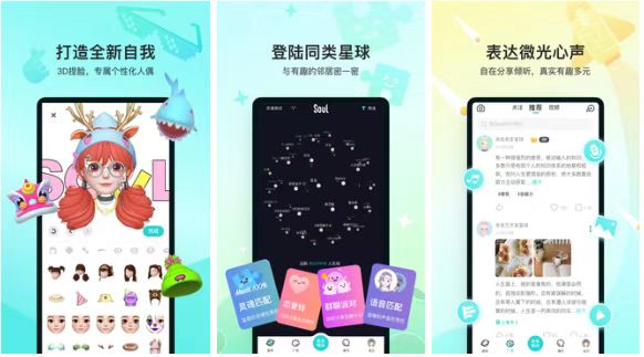 哪个交友软件真实可靠2022 好用的交友软件推荐截图